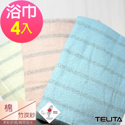 粉彩竹炭條紋浴巾(超值4件組)  【TELITA】