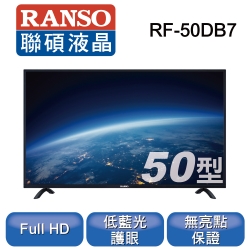 RANSO聯碩 50型 液晶顯示器+視訊盒 RF-