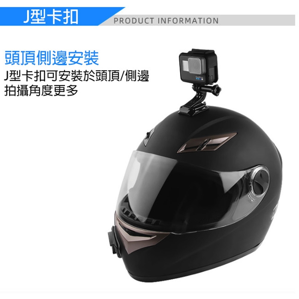 嚴選gopro Hero5 6 7 8 機車安全帽頭頂下巴側拍支架組 Go Pro副廠配件 Yahoo奇摩購物中心