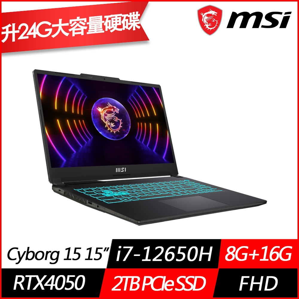 MSI微星Cyborg 15 A12VE-015TW 15.6吋電競筆電(i7-12650H十核/RTX4050