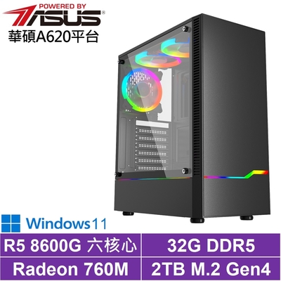 華碩A620平台[天運殺手BW]R5-8600G/32G/2TB_SSD/Win11