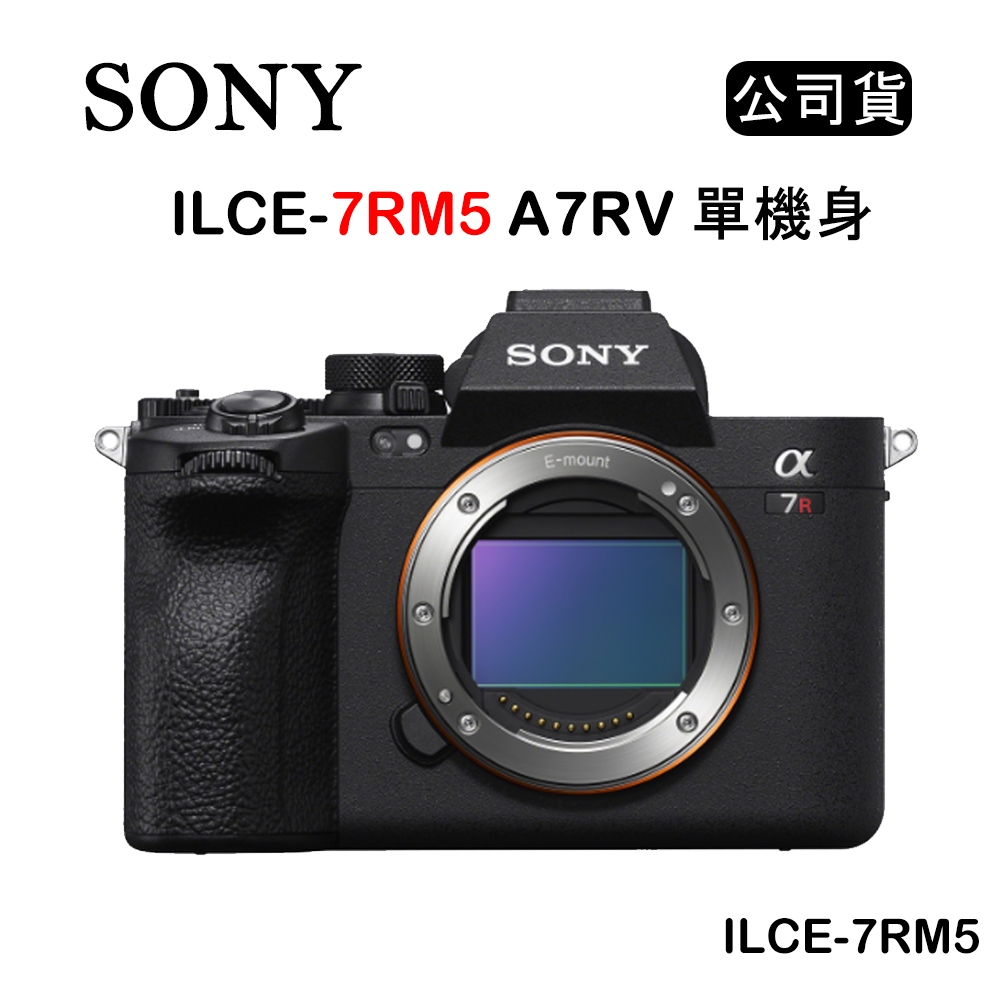 SONY A7RV A7R5 單機身 ILCE-7RM5 (公司貨)