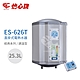 【怡心牌】不含安裝 25.3L 直掛式 電熱水器 經典系列調溫型(ES-626T) product thumbnail 1