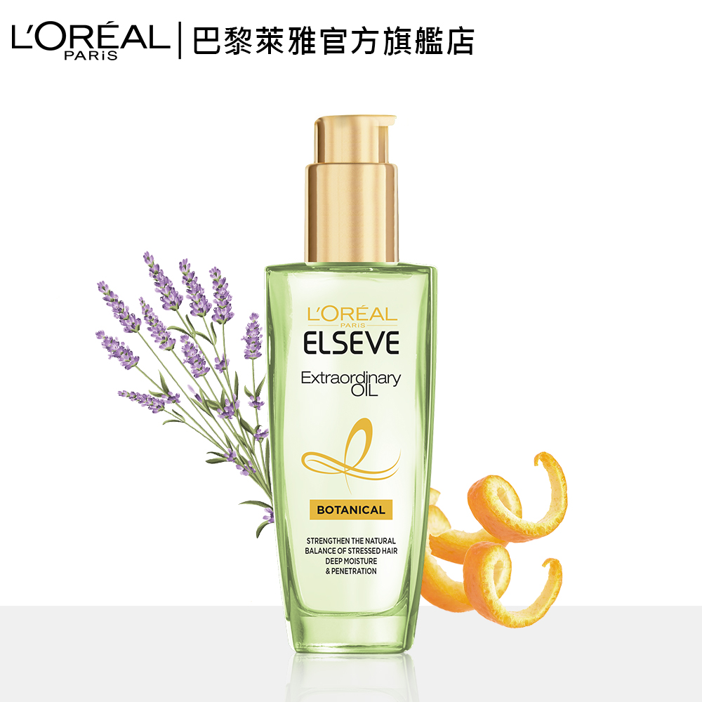 LOREAL Paris 巴黎萊雅 金緻護髮精油草本植萃精華_100ml