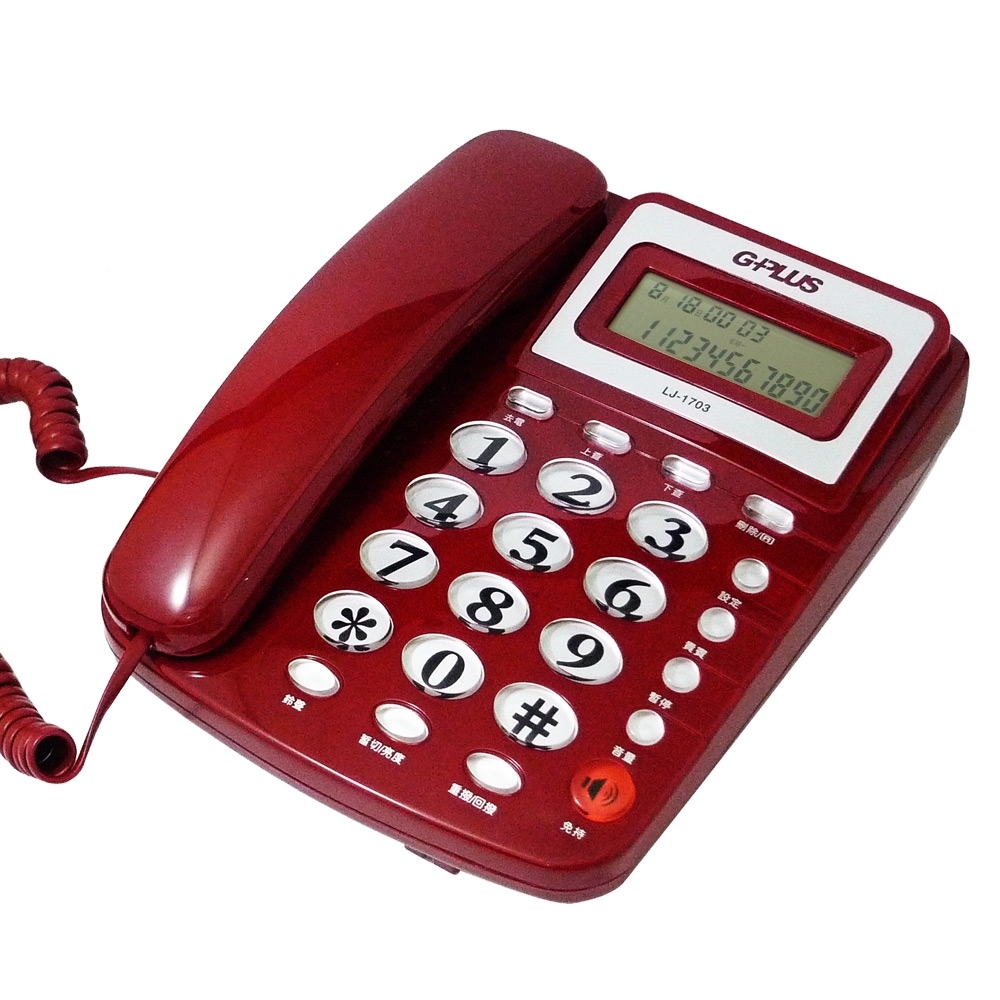G-PLUS來電顯示有線電話機 LJ-1703 (二色)