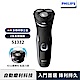 Philips 飛利浦 三刀頭 電動刮鬍刀 S1332 product thumbnail 1