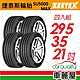 【Zeetex捷泰斯】輪胎 SU5000-2953521吋_295/35/21_四入組(車麗屋) product thumbnail 1