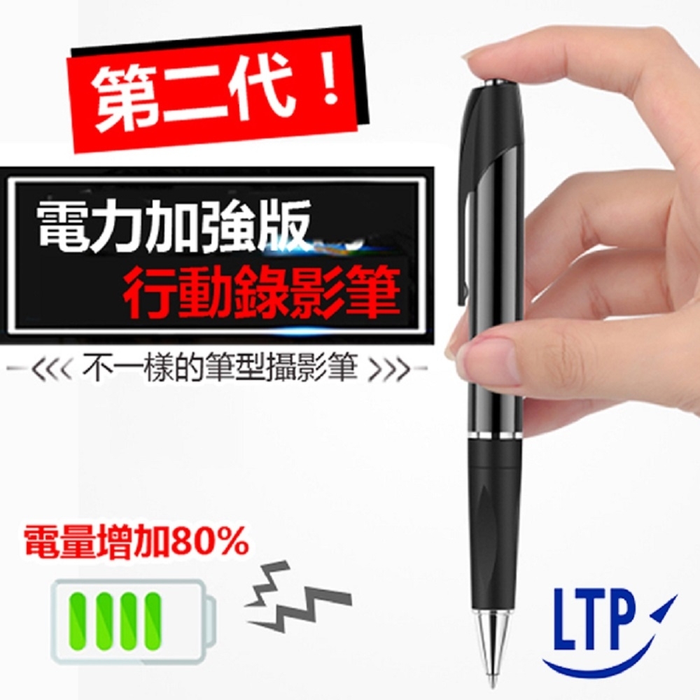 LTP 筆形隱藏式鏡頭可循環/邊充邊錄 插卡錄影筆