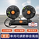 Carman 車用360度可調節靜音風扇/USB雙倍循環風力 雙頭 product thumbnail 1