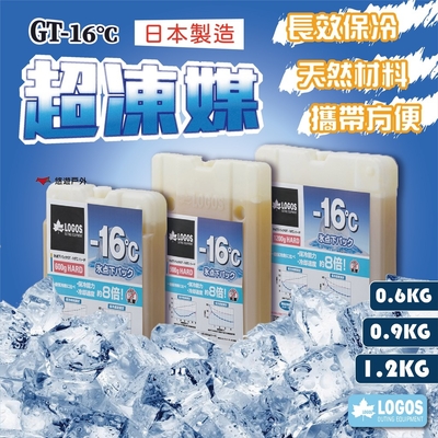 【LOGOS】GT-16℃日式超凍媒 0.9kg(2入組) 冰磚 凍媒 保冰磚 長效保冰 露營 悠遊戶外