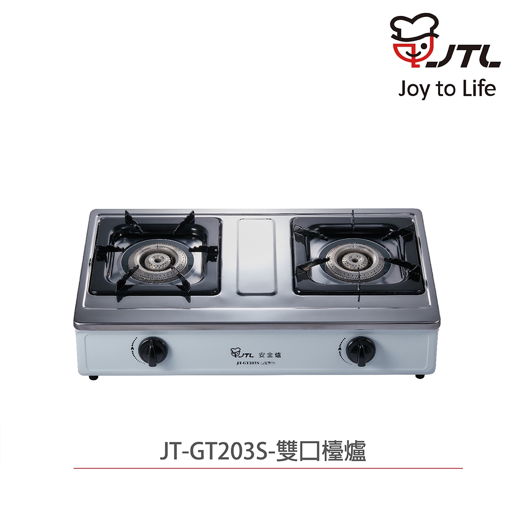 【喜特麗】含基本安裝 雙口檯爐 (JT-GT203S)