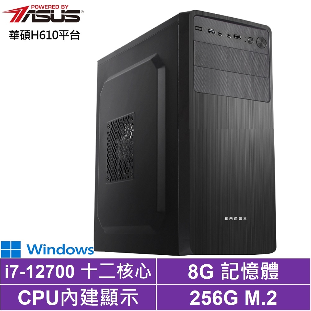 華碩H610平台[決戰義士IIW]i7-12700/8G/256G_SSD/Win10