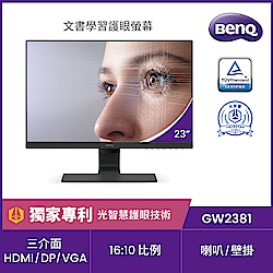 BENQ GW2381光智慧護眼螢幕