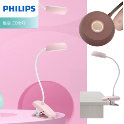 【飛利浦 PHILIPS LIGHTING】酷皓USB充電LED夾燈-(66138) 杜鵑粉