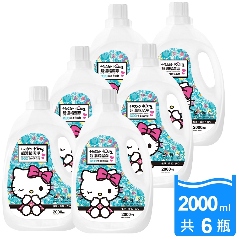 HELLO KITTY - 小蒼蘭香水濃縮洗衣精(6瓶/箱)