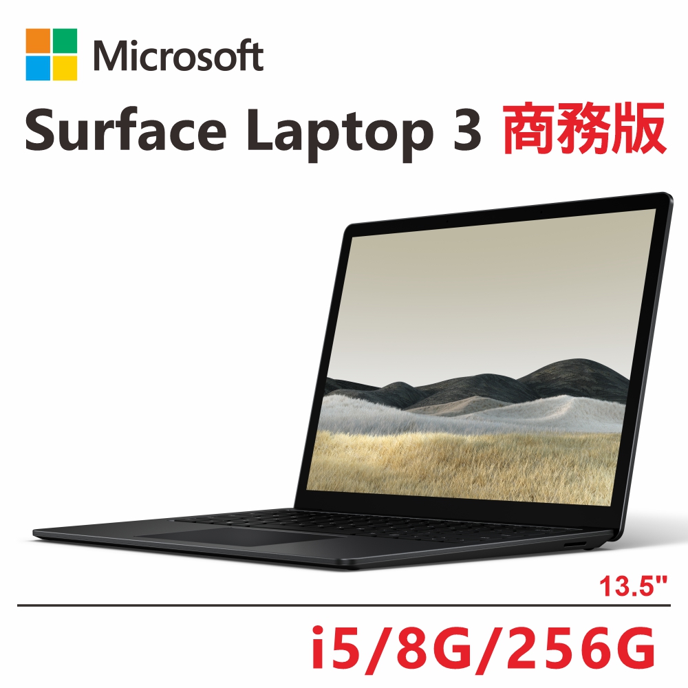 微軟Surface Laptop 3 13.5吋商用筆電(i5-1035G7/8G/256G SSD/黑)-黑潮