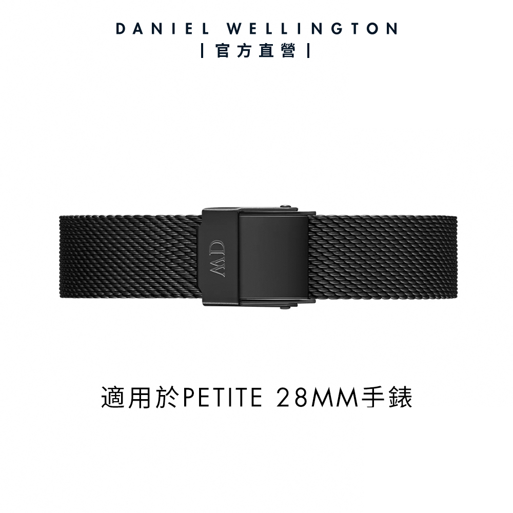 Daniel Wellington DW 錶帶 Petite Ashfield 12mm寂靜黑米蘭金屬錶帶