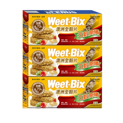 Weet-Bix 澳洲全穀片-五穀高纖3盒入(575g/盒)