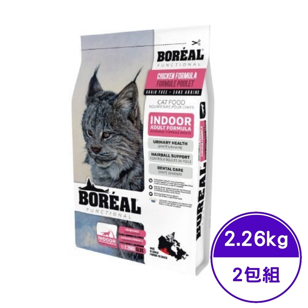 BOREAL波瑞歐-無榖室內貓化毛調理配方 2.26KG/5LBS (2包組) (贈送全家禮卷100元*1張)