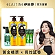 ELASTINE 伊絲婷 輕透系列奢華香水洗髮噴霧組(效期:2024.10) product thumbnail 15