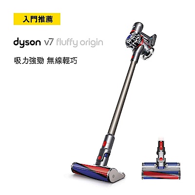 [時時樂限定]dyson V7 Fluffy Origin無線吸塵器(銀灰)