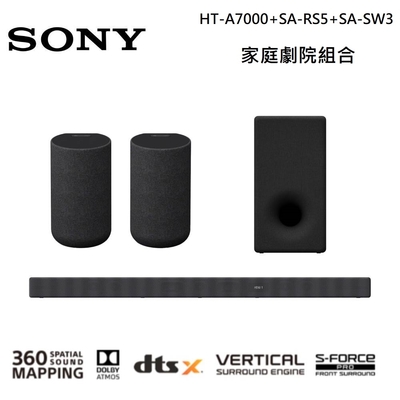 SONY 索尼 HT-A7000 旗艦無線家庭劇院組合 (HT-A7000+SA