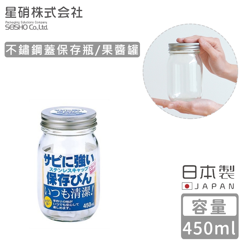 日本星硝 日本製不鏽鋼蓋保存瓶/果醬罐450ML