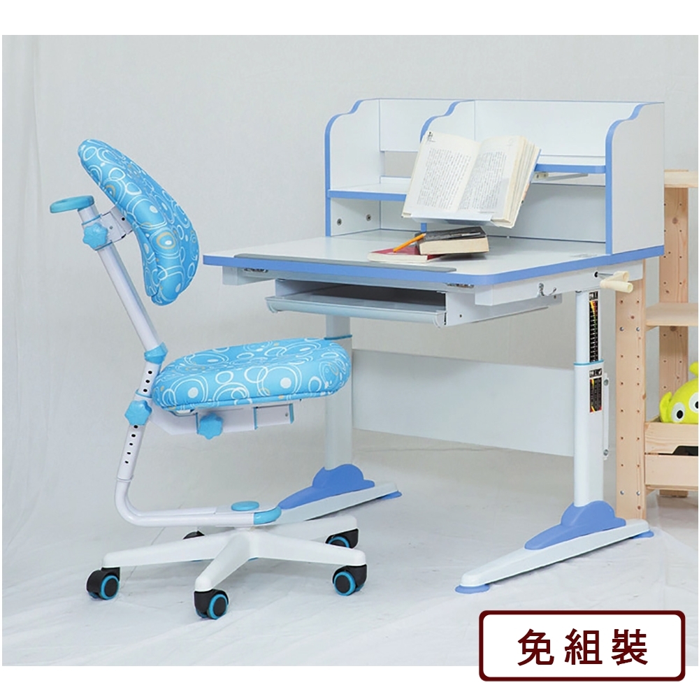 AS-艾維兒童可調式多功能藍色書架+書桌(不含椅)-90x60x56~81(兩色可選)
