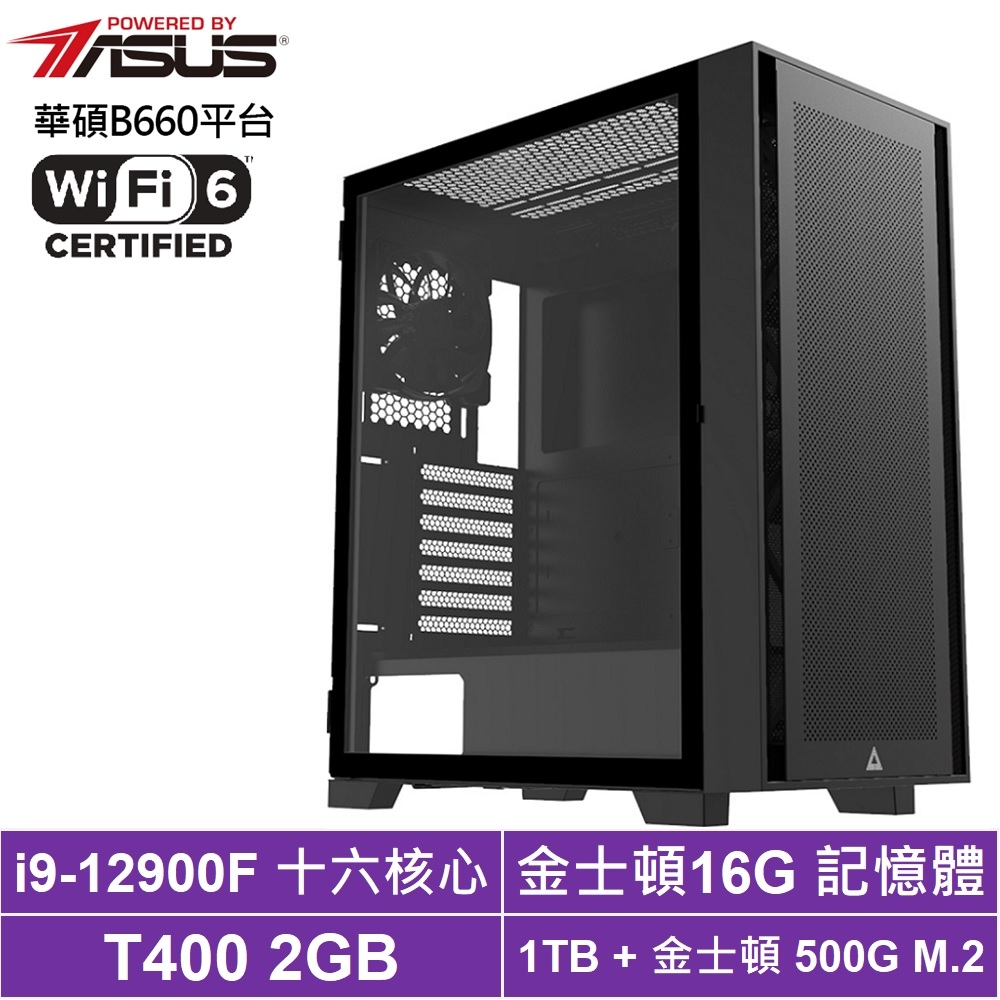 華碩B660平台[左樞城堡]i9-12900F/T400/16G/1T_HDD/500G_SSD