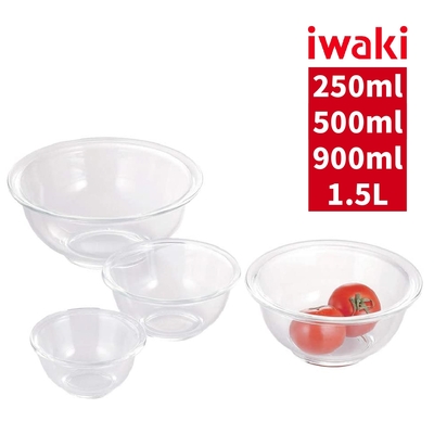 【iwaki】日本品牌耐熱玻璃料理調理碗四入組(250ml+500ml+900ml+1.5L)