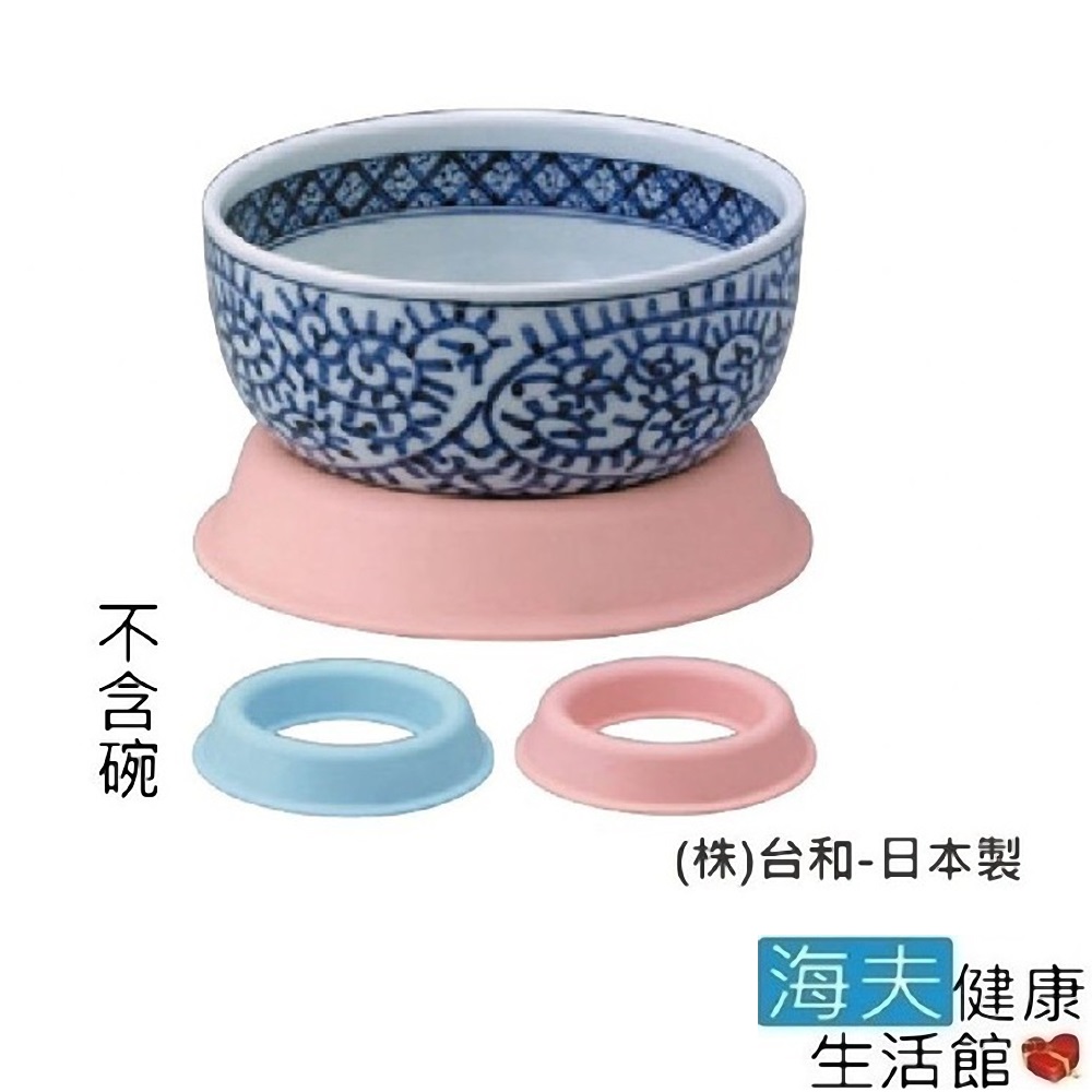 日華 海夫 托器 托碗枕 日本製 (E0026) M號
