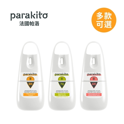 【全新配方】Parakito 法國帕洛 天然防蚊噴霧 三入組 - 多款可選