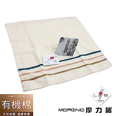 MORINO摩力諾 有機棉三緞條方巾
