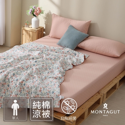 MONTAGUT-茉莉蘭-100%精梳棉涼被(單人-150x195cm)