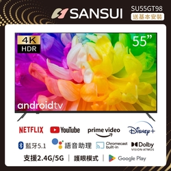 SANSUI 山水 55型4K HDR Google認證雙杜比智慧聯網液晶顯示器 SU55GT98 送基本安裝