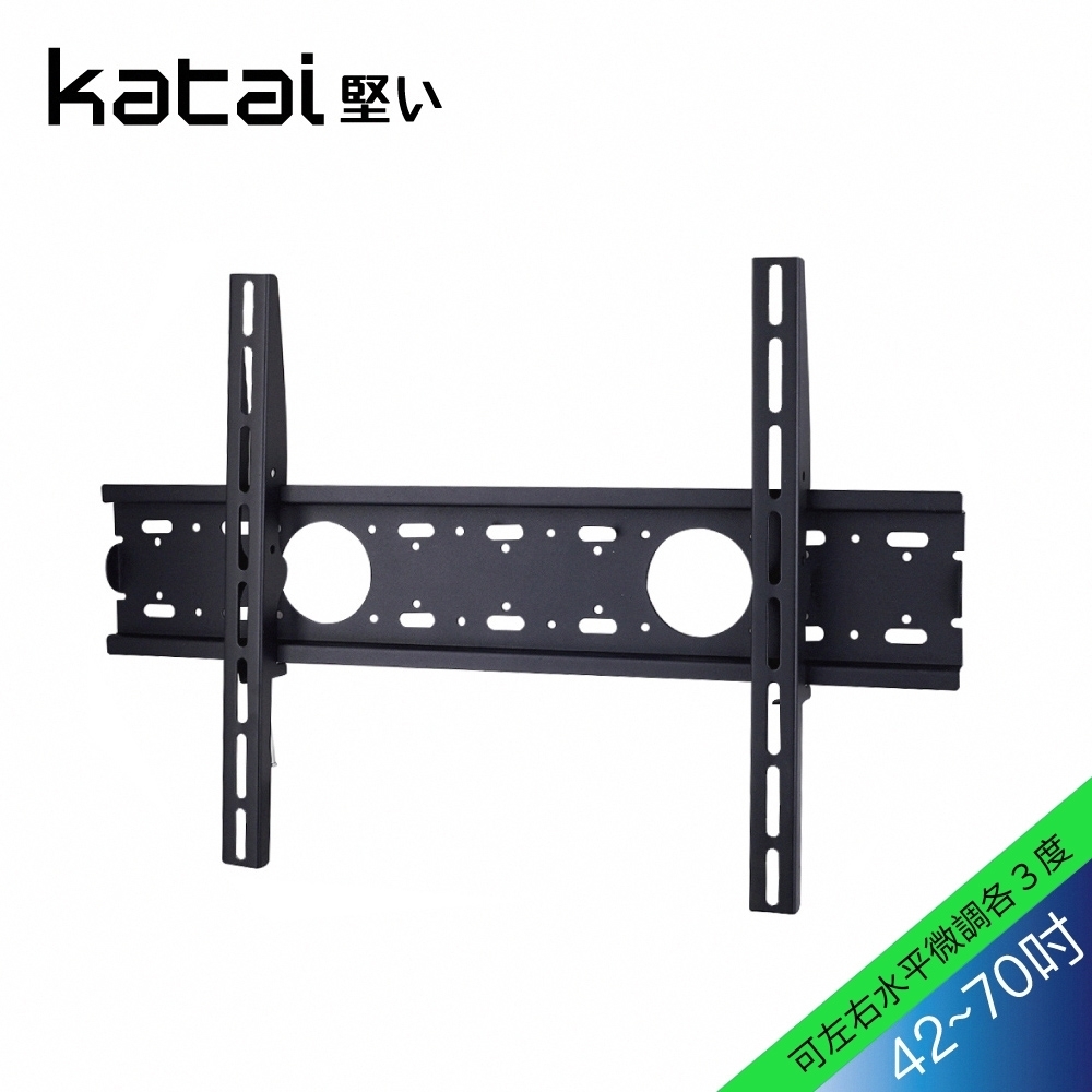 【katai】42-70吋液晶萬用壁掛架/LED-70+