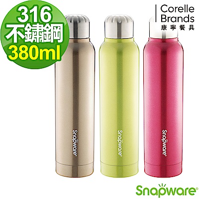 康寧Snapware 316不鏽鋼超真空保溫萊德瓶380ml-三色可選-兩入組