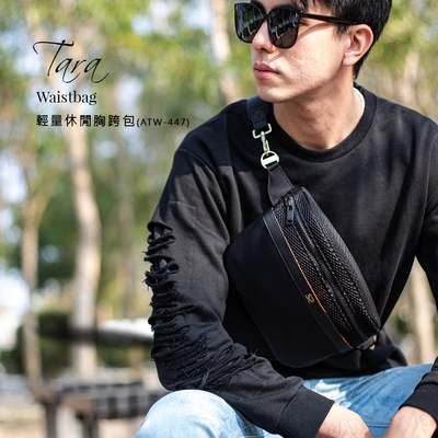 AXIO Tara Waistbag 輕量休閒胸跨包(ATW-447)