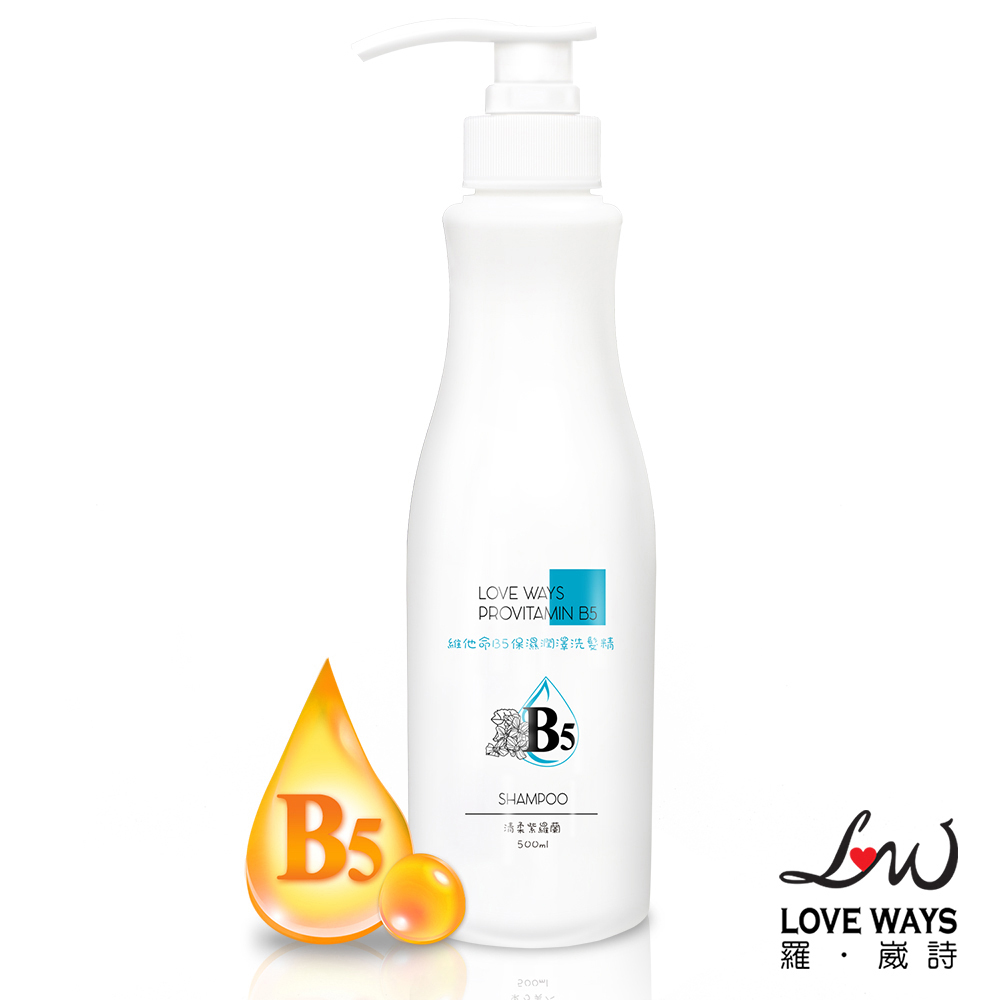 Love Ways 羅崴詩 維他命B5保濕潤澤洗髮精 500ml