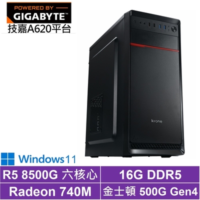 技嘉a620平台[止戰鬥士aw]r5-8500g/16g/500g_ssd/win11