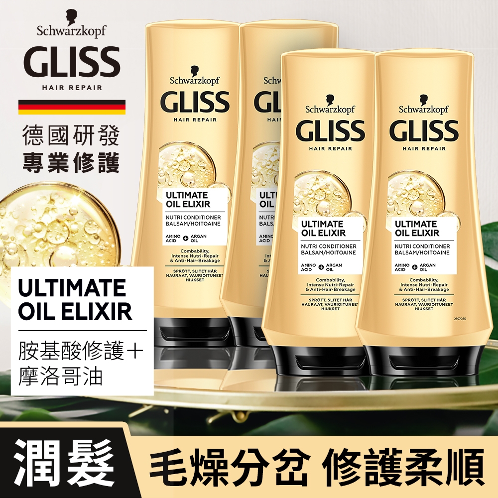 Schwarzkopf 施華蔻 Gliss極致精油修護潤髮乳200ml_4入組