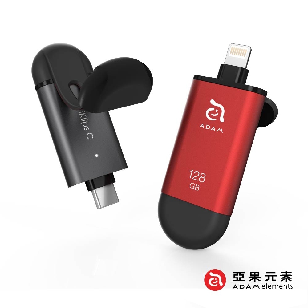 【亞果元素】iKlips C Lightning/USB-C iPhone雙向智慧隨身碟128G