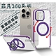 VOORCA 非凡360系列 iPhone 15 Pro 6.1吋 旋轉磁吸立架 軍規防摔保護殼(薰衣紫) product thumbnail 1