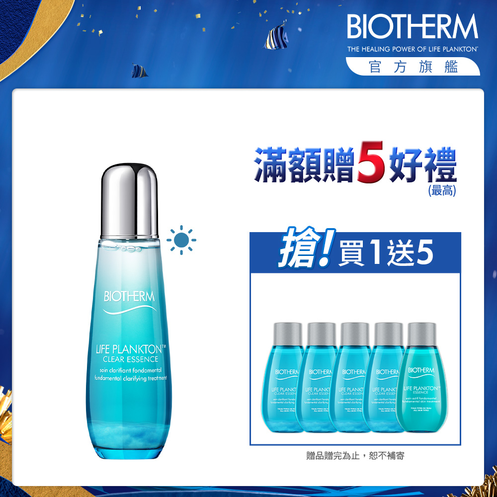 【官方旗艦店】Biotherm 碧兒泉 奇蹟活源晶透露 75ml (送70ml) product image 1