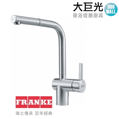 瑞士FRANKE 不鏽鋼廚房伸縮龍頭(CT-131SP)