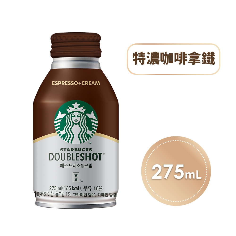 STARBUCKS 星巴克即飲品 特濃咖啡拿鐵(275ml/瓶)