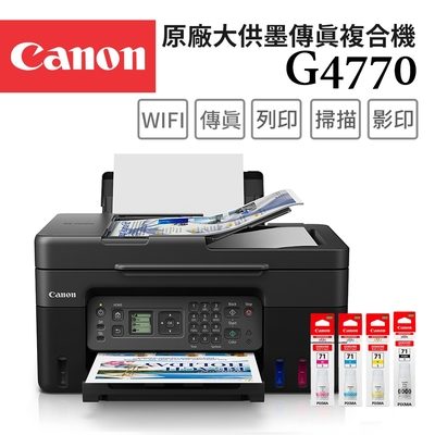 Canon PIXMA G4770 原廠大供墨傳真複合