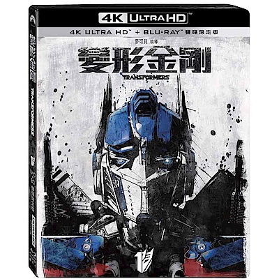 變形金剛 UHD+BD 雙碟限定版  藍光 BD