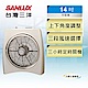 SANLUX台灣三洋  10吋 按鍵式 箱扇   SBF-1400TA1 product thumbnail 1