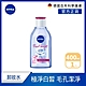 NIVEA 妮維雅 涵氧淨白透亮卸妝水400ml(德國妮維雅/透亮卸妝水) product thumbnail 1